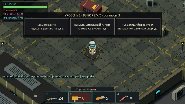 Staged UI capture from September 10: three levels granted and the nailer empty. Enemies removed to check readability.